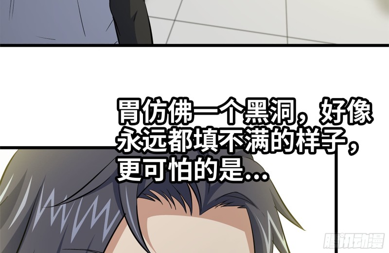 111-师父的身世83