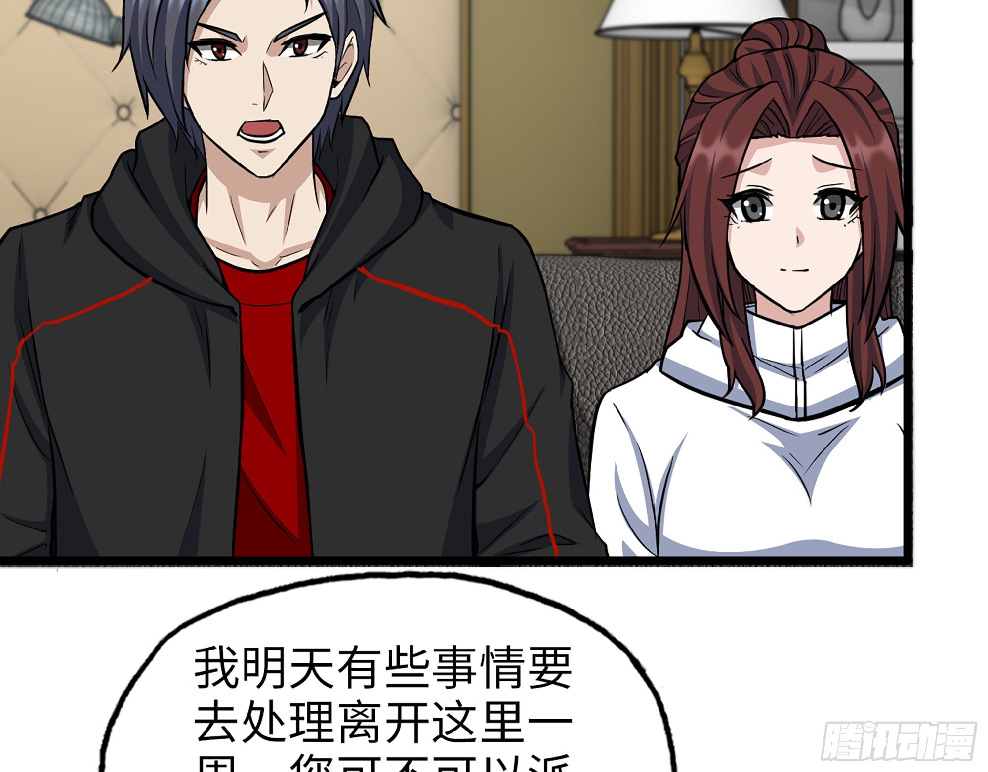 559- 一直留在这里9