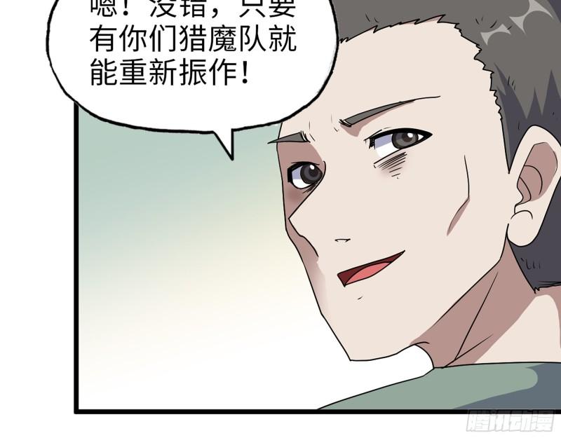 385- 庞队长的赎罪30