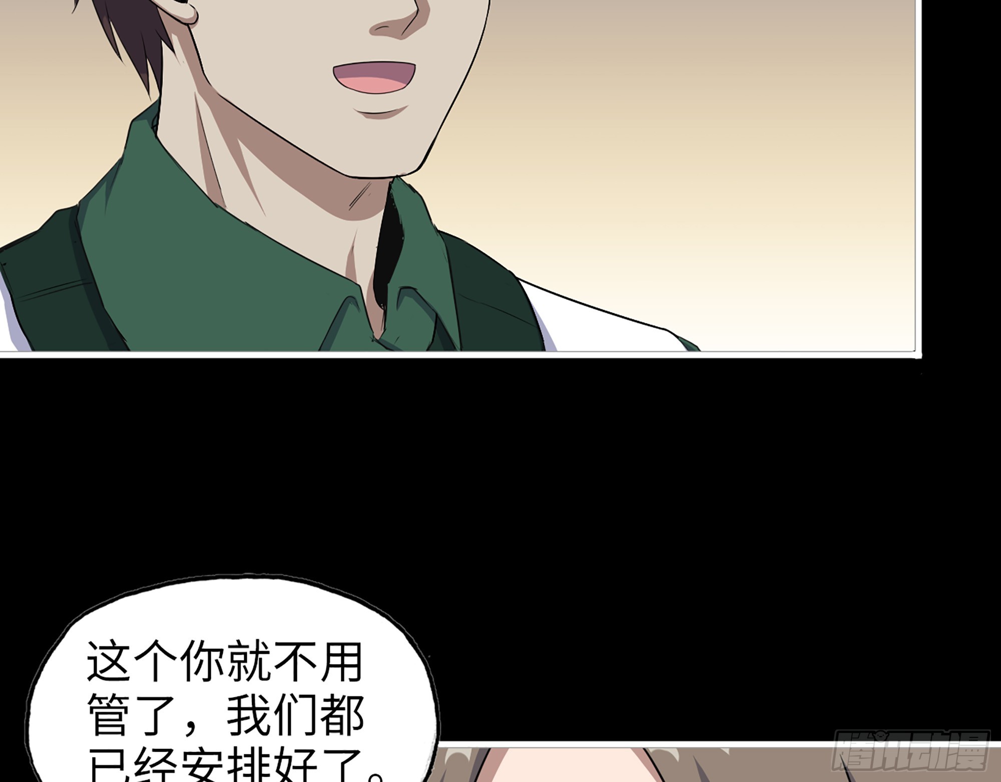 649- 奇怪的感觉16