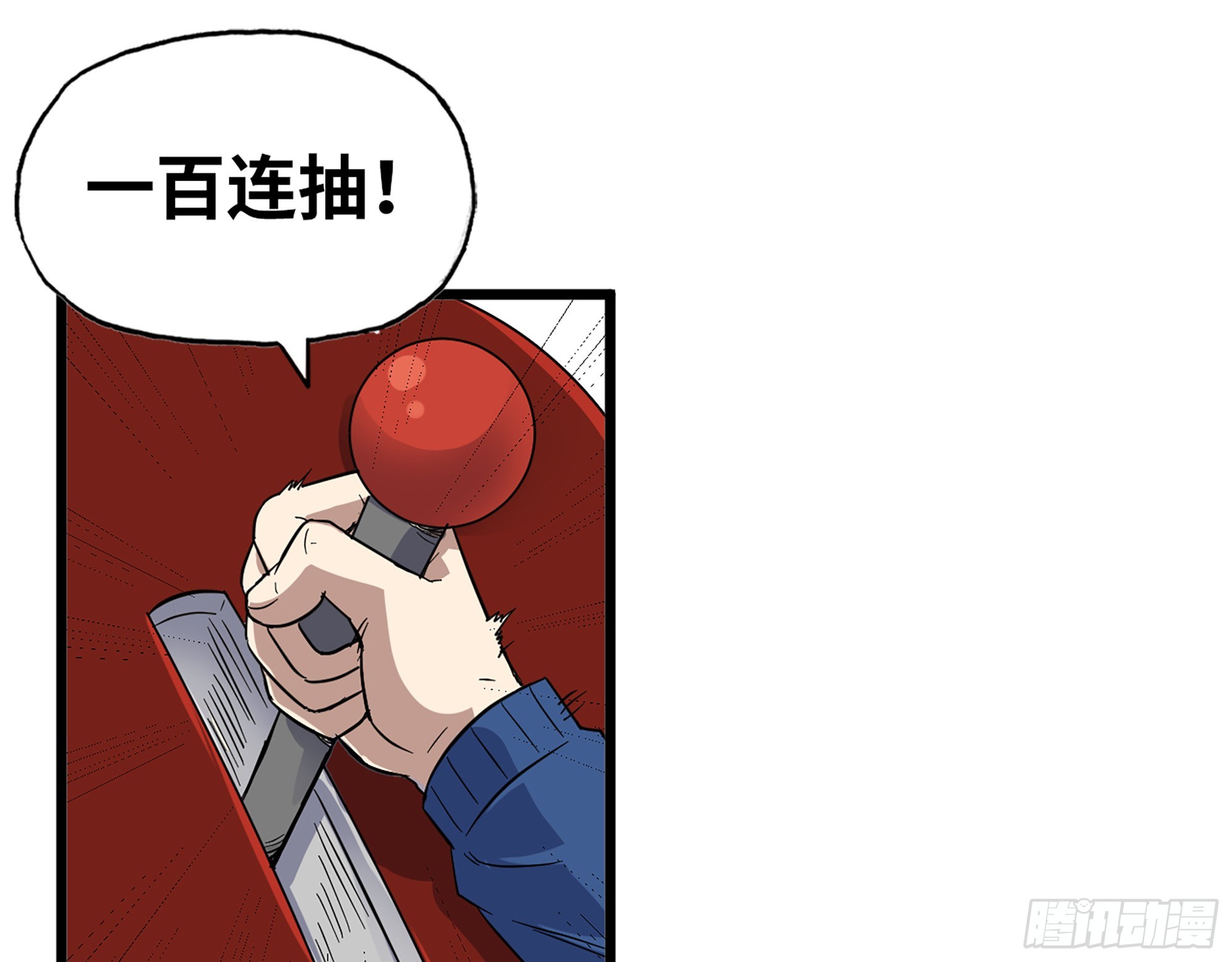 570- 技能升级41