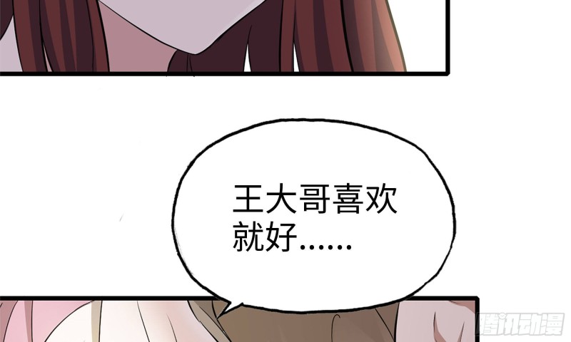 56-王斌归来87