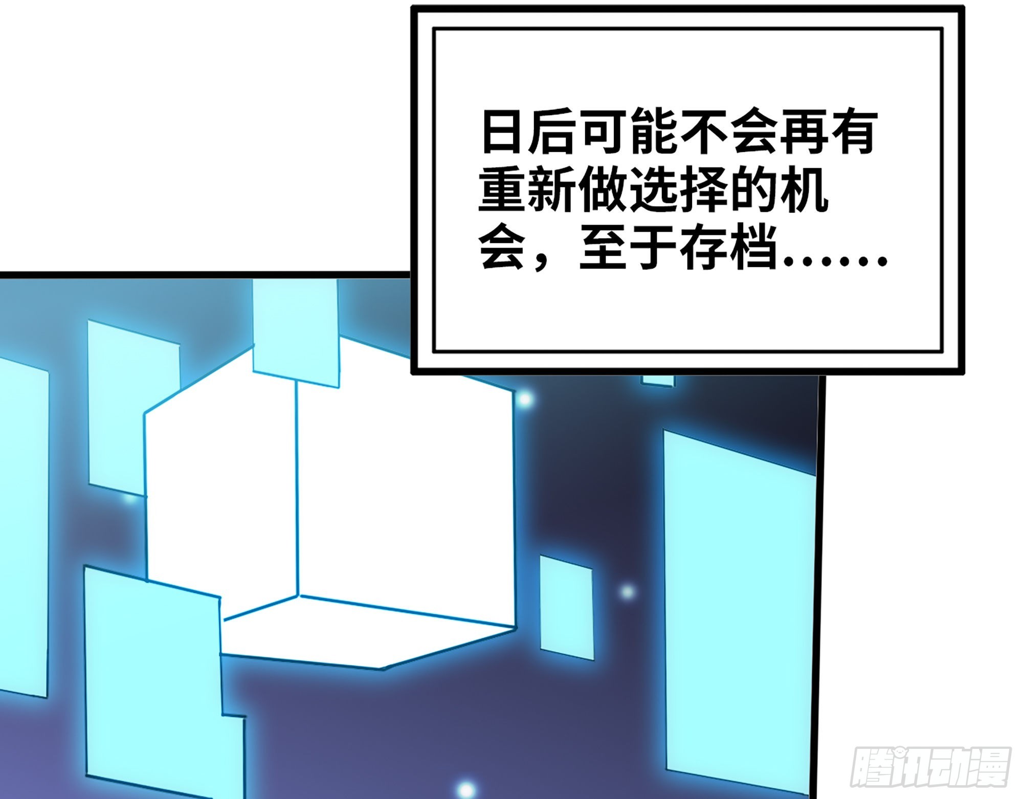 589- 选择的权利34