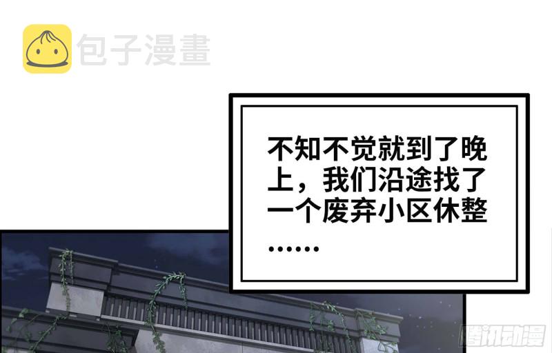 41- 路途第一晚1
