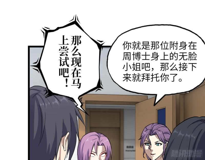 436- 无脸出手相助51