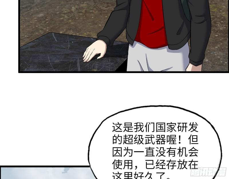 533- 超级武器52
