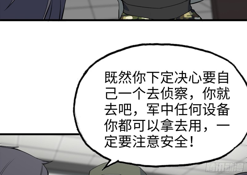 181-独自侦察45
