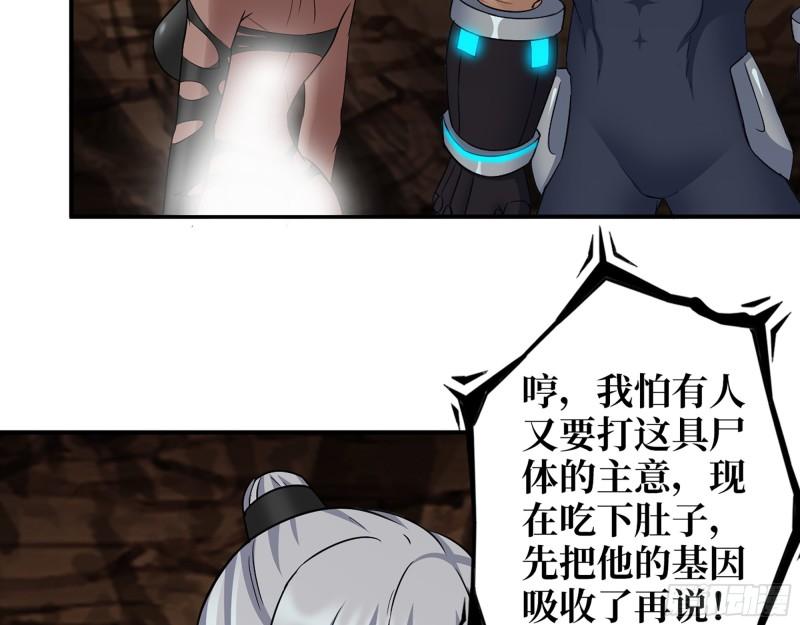 507- 抢夺尸王22