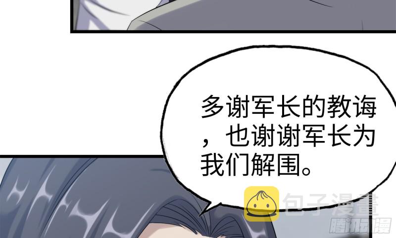 150- 军长77