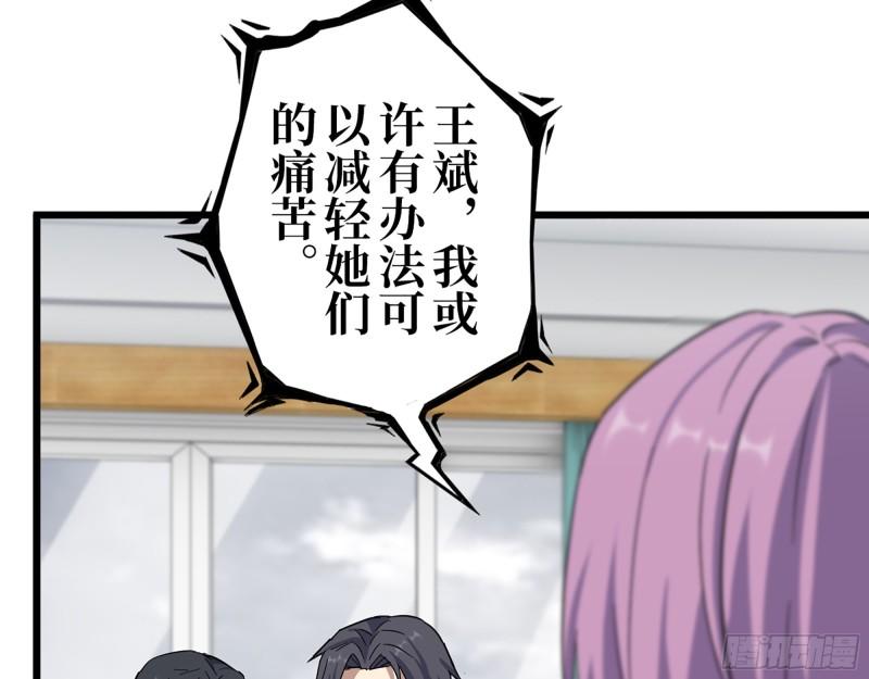 436- 无脸出手相助46