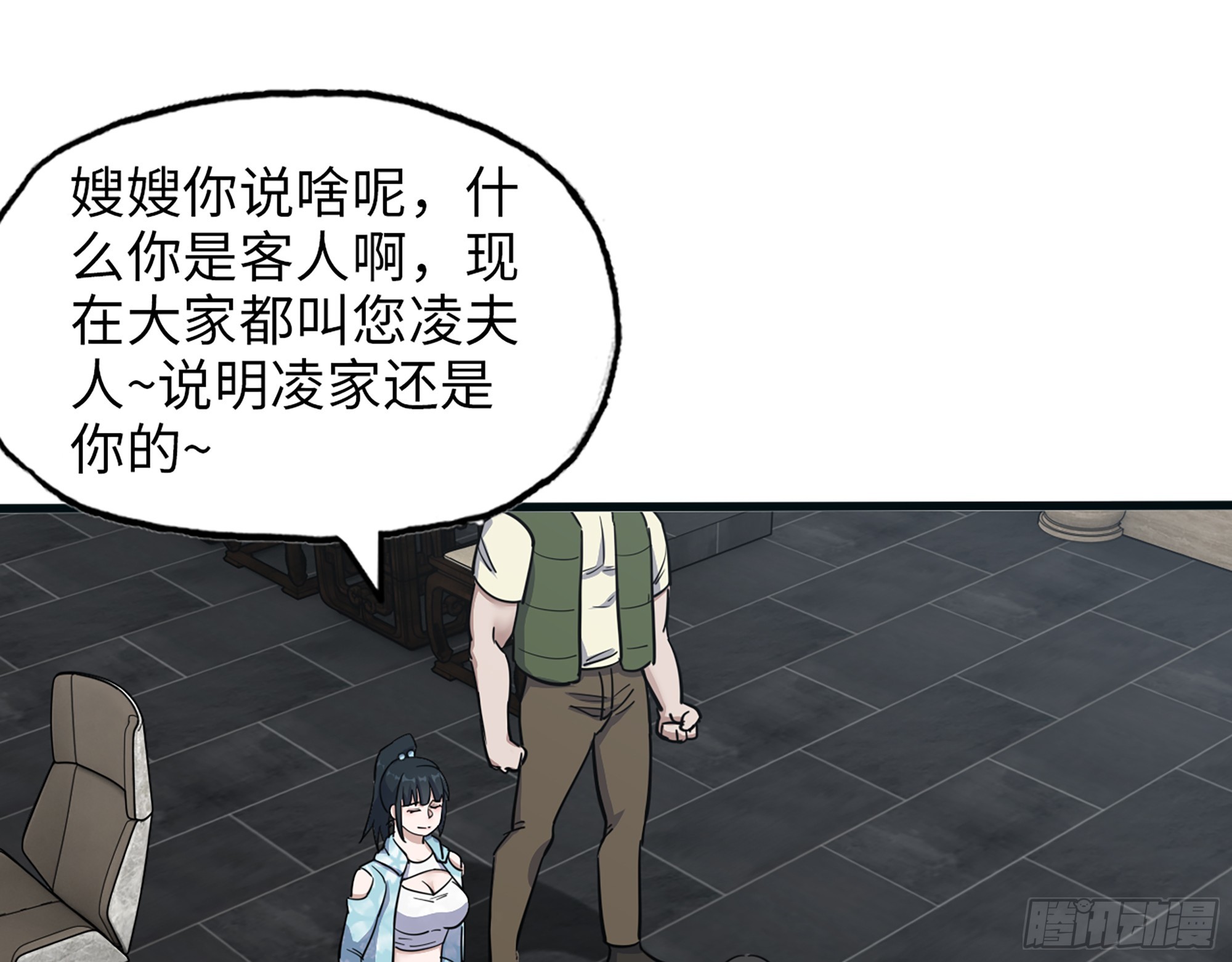657- 罪魁祸首56