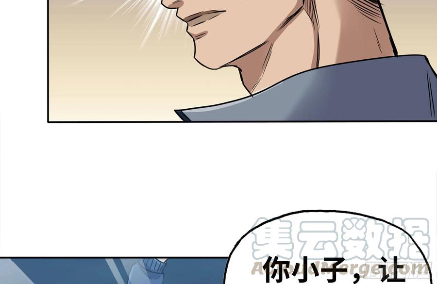 246-出现新尸王81