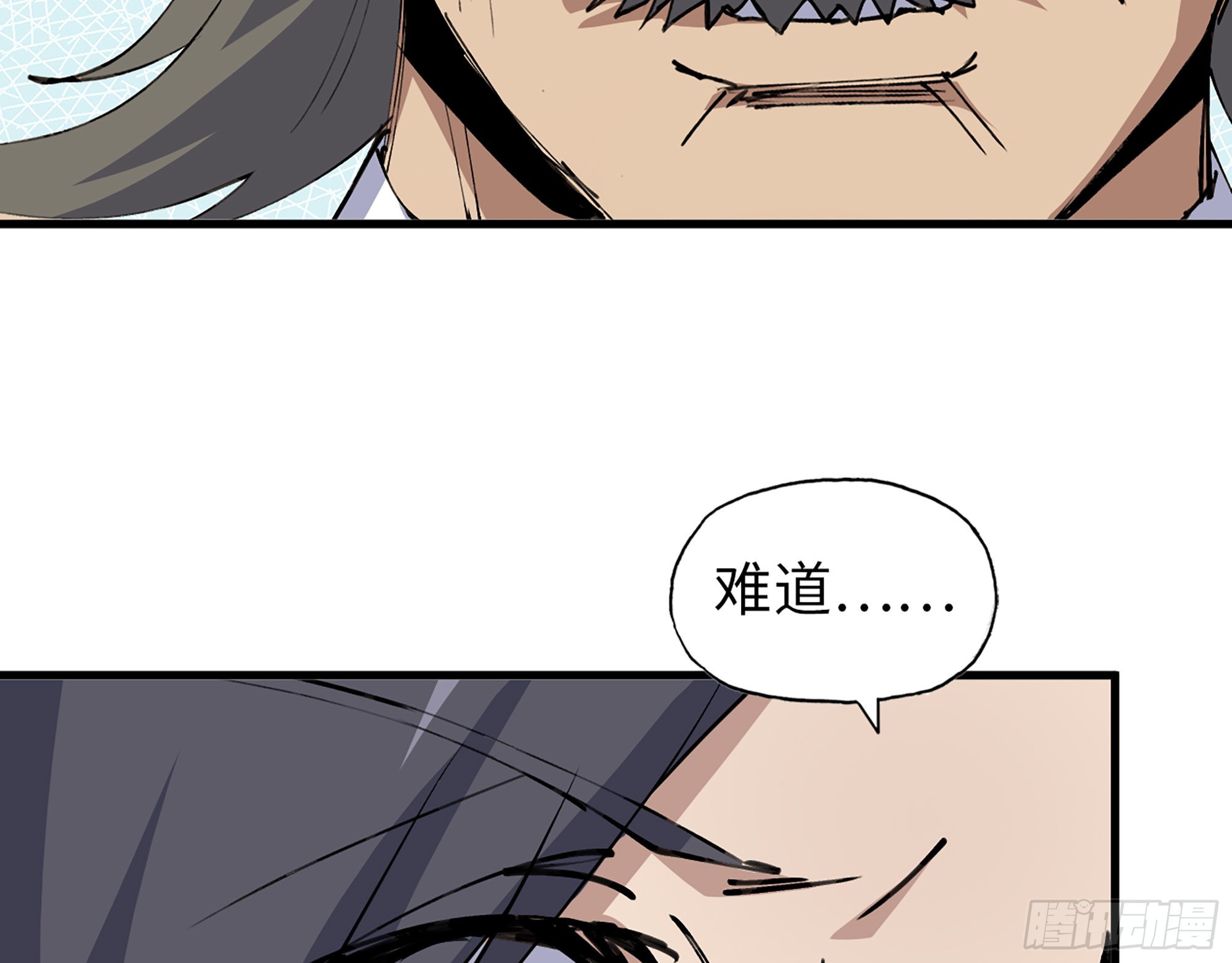 610- 猜疑18