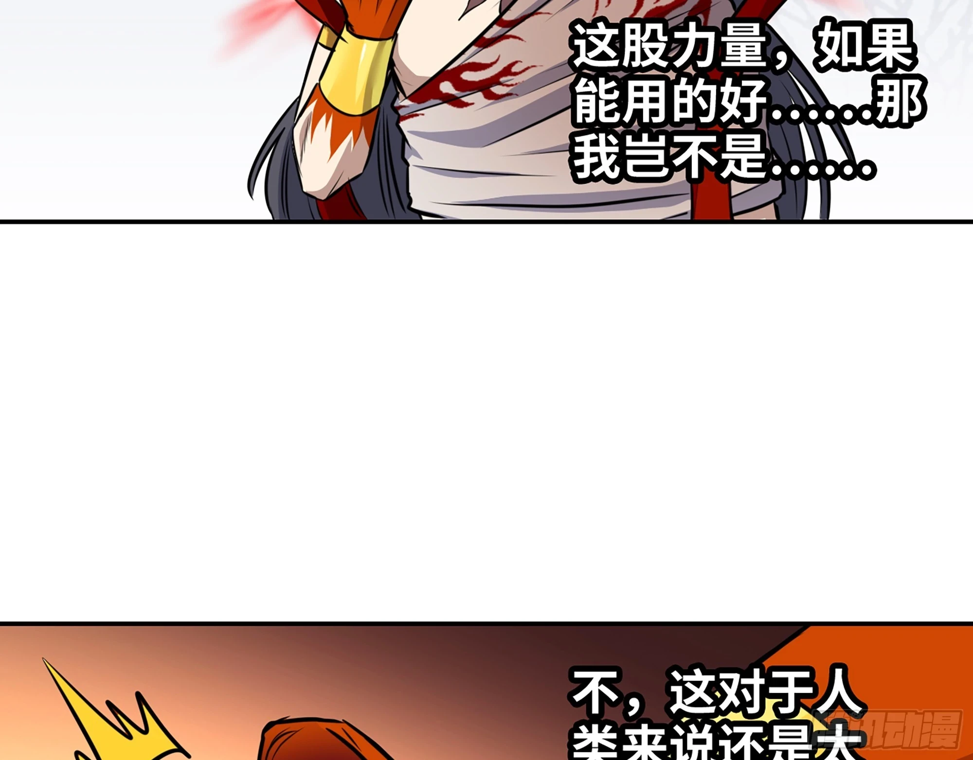 673- 我腻了9