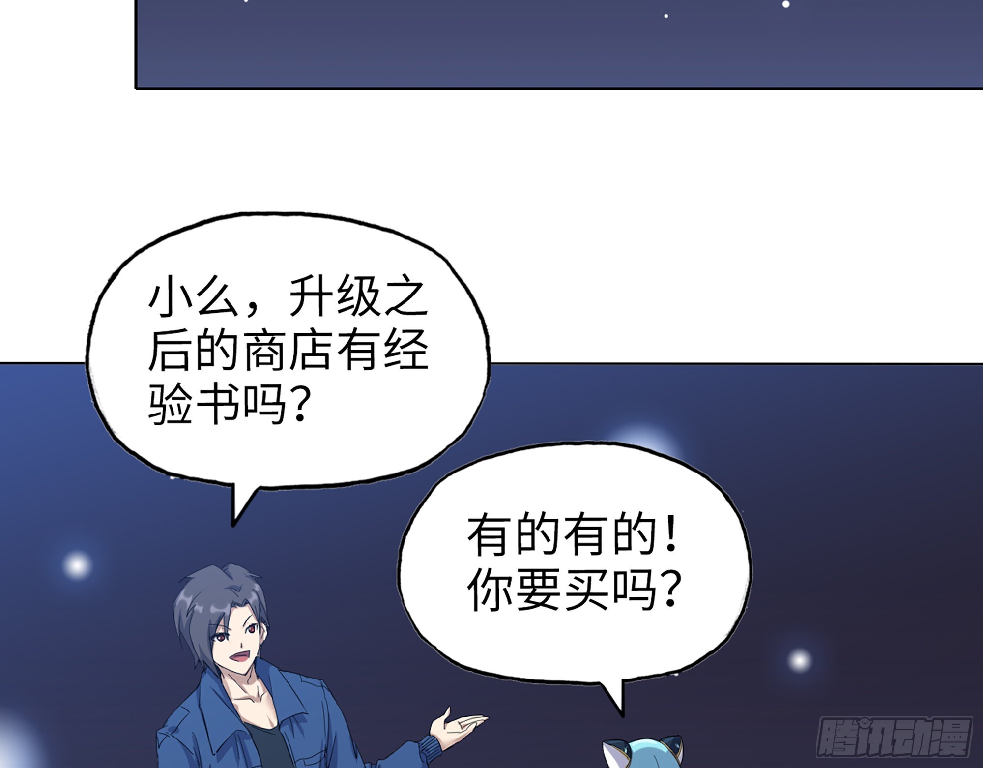 570- 技能升级57
