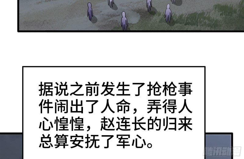 149-到达驻地56