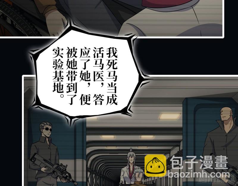 276- 末日真相6