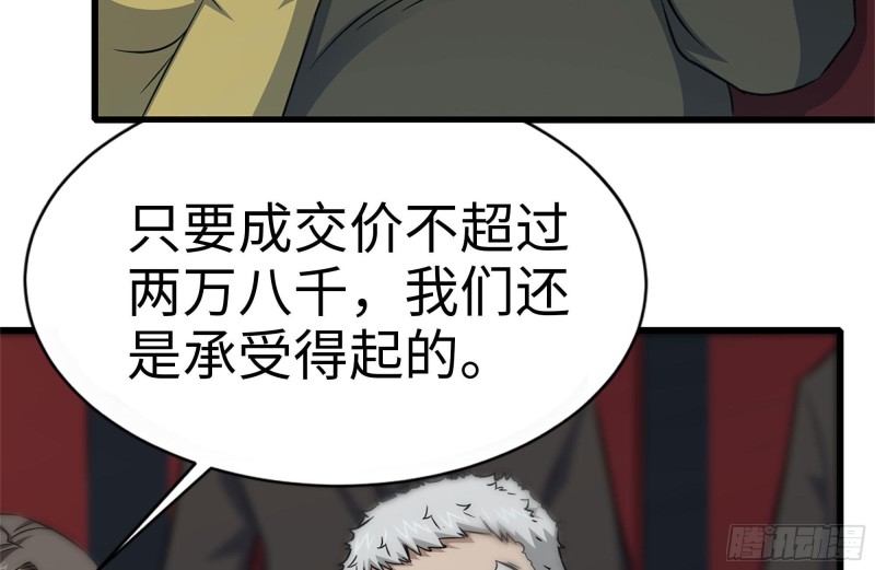 161-拍卖开始81