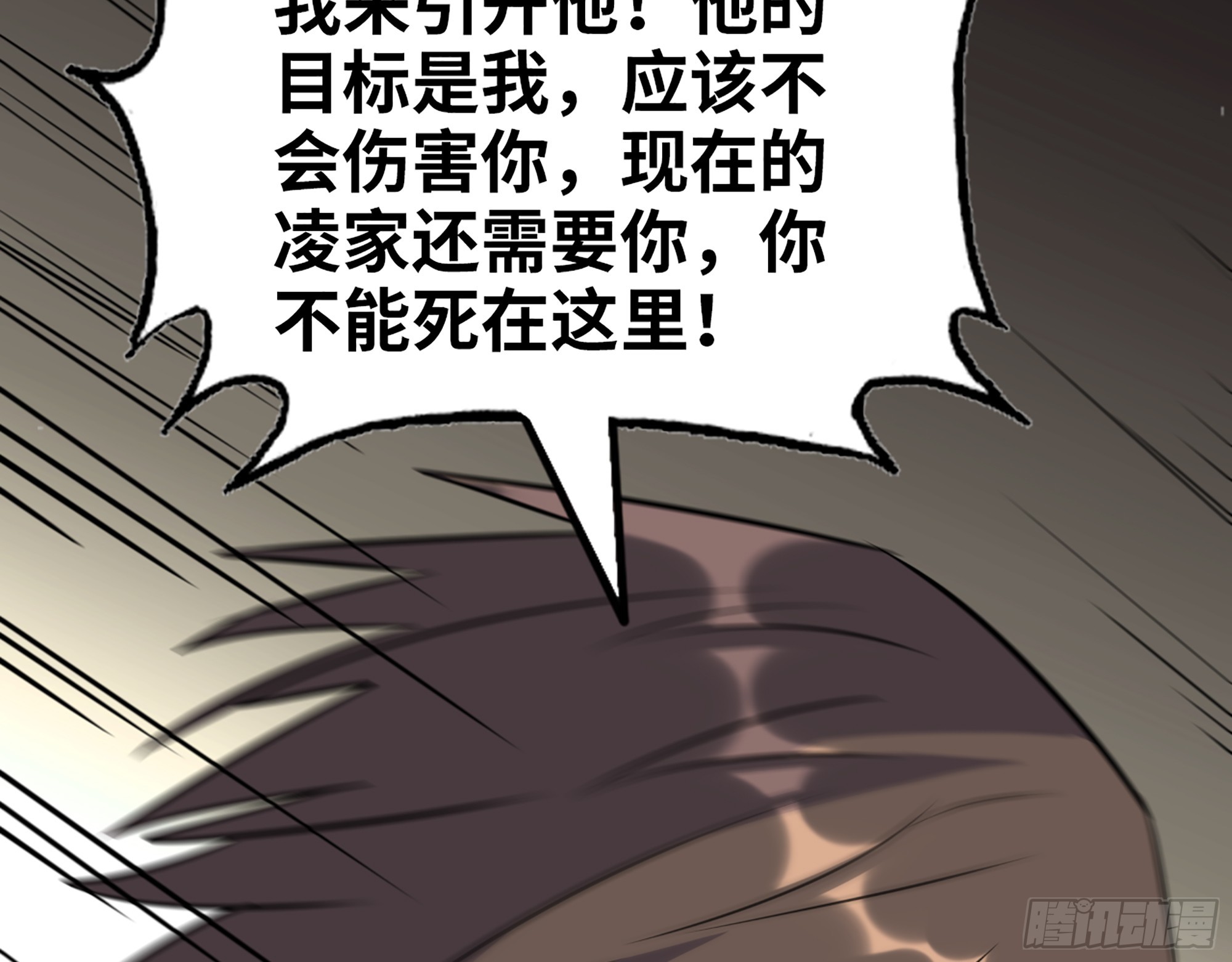655- 深处危机36