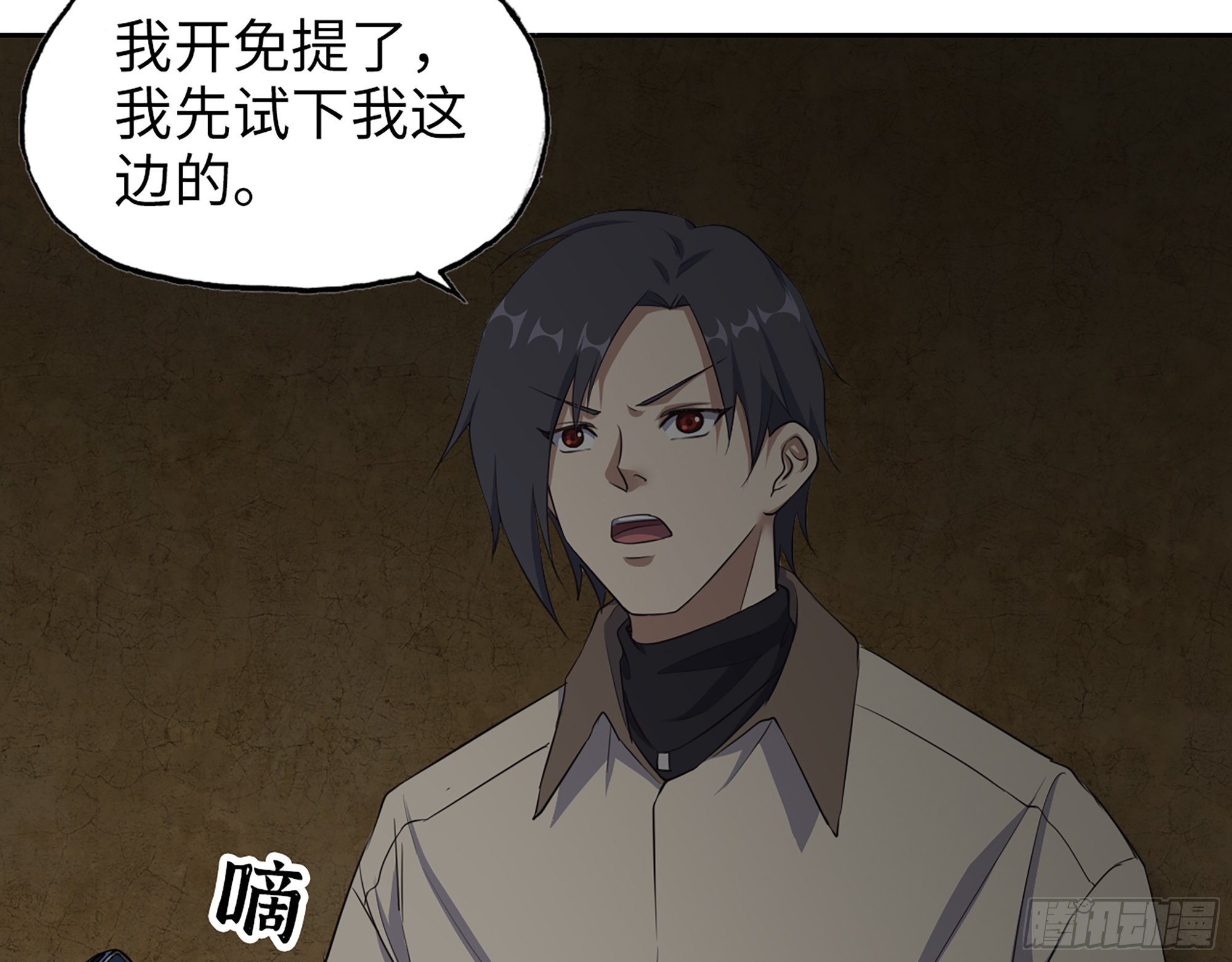 630- 分裂26