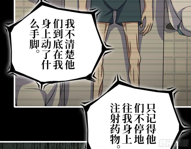 276- 末日真相17