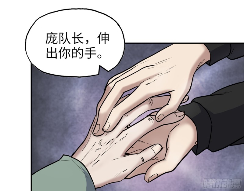 354- 虚弱的队长31