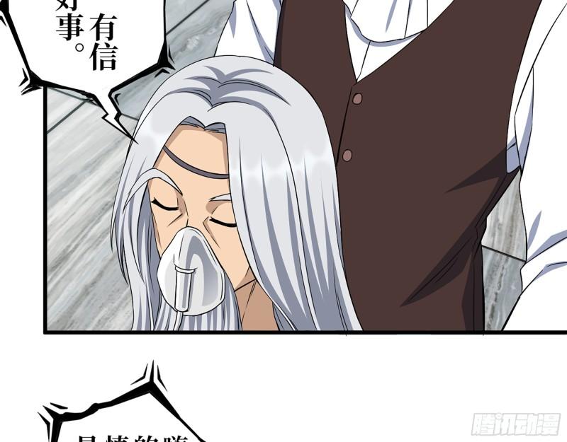 379- 绝境尸王35