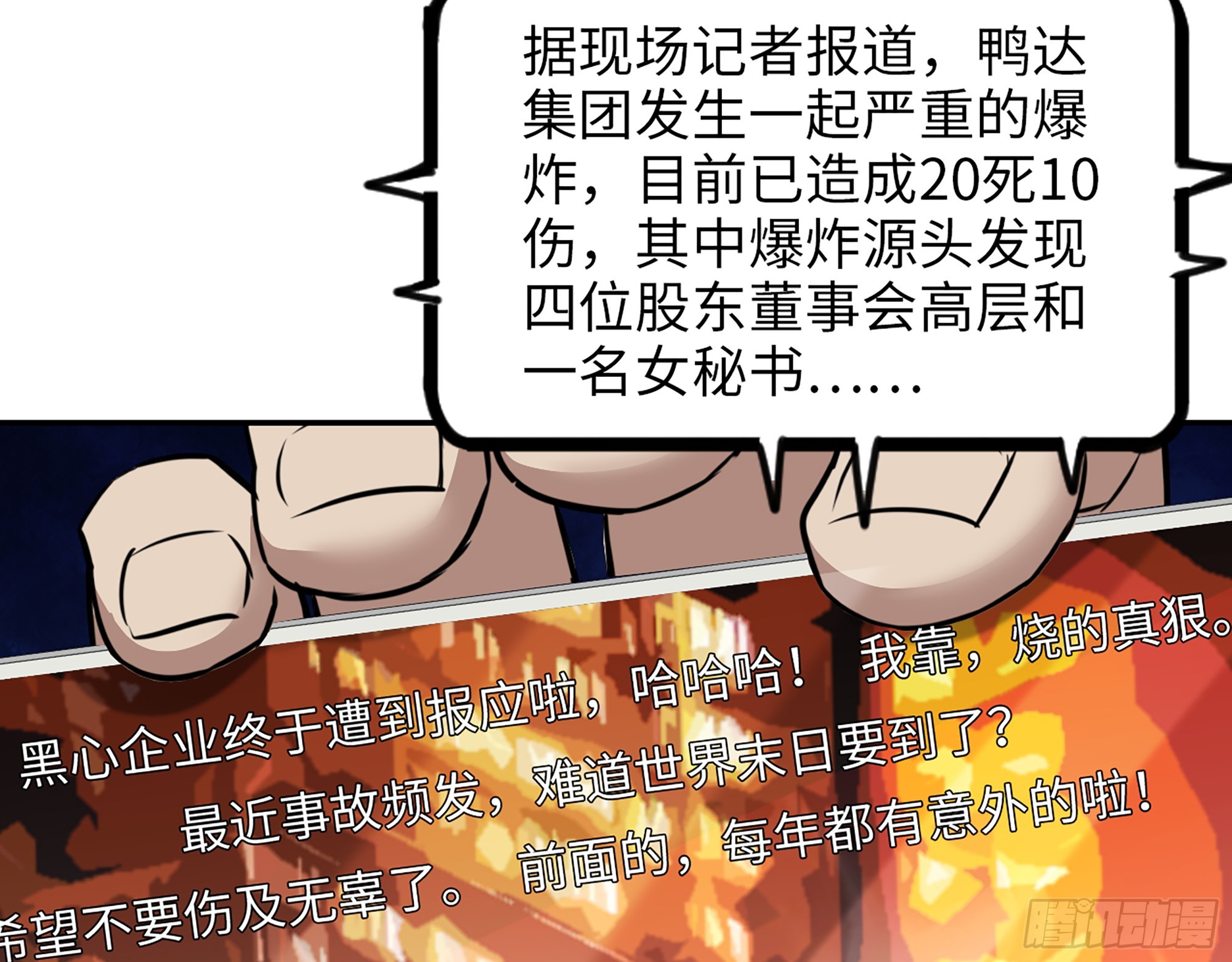 663- 坦白27