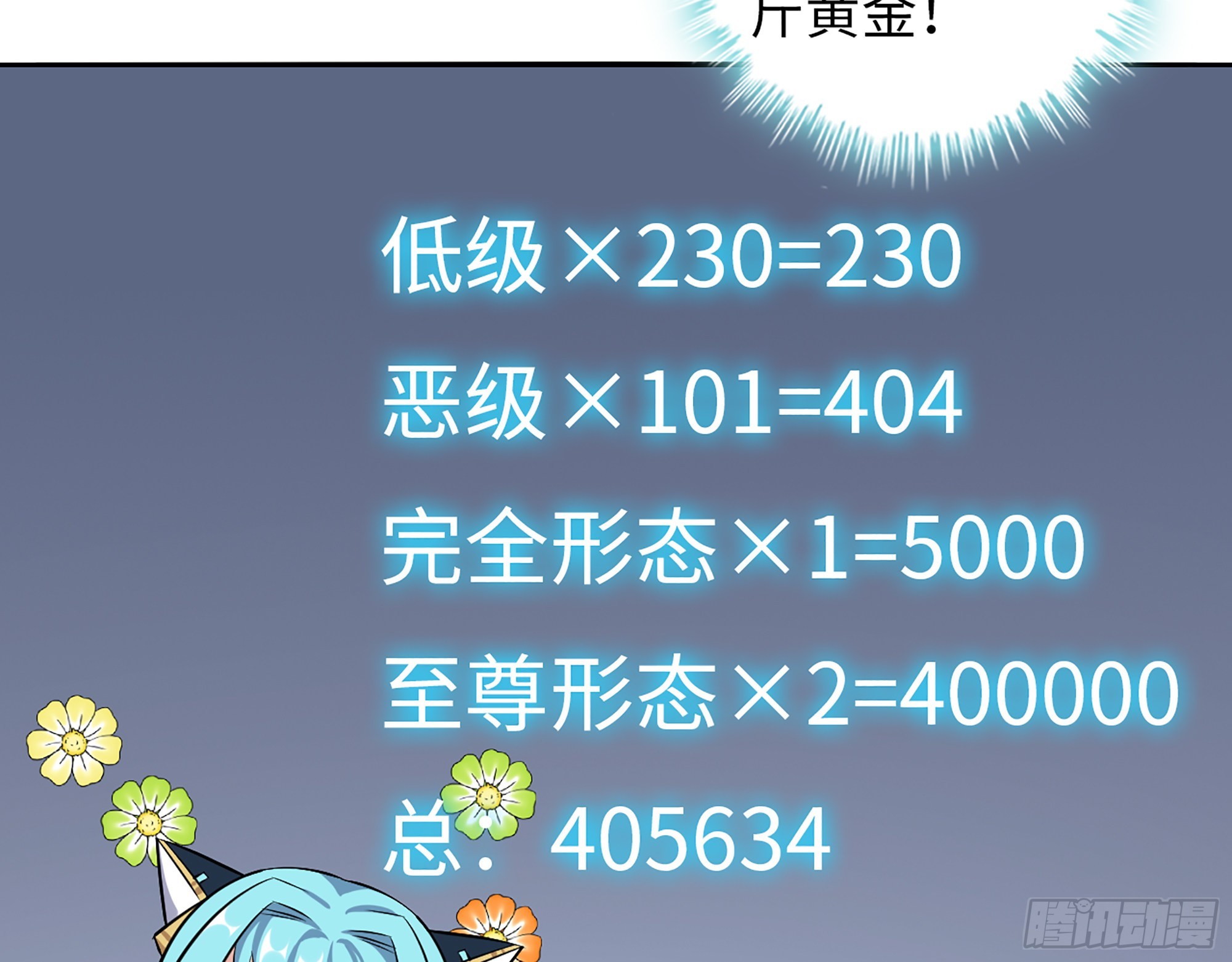 558- 你没机会的！13