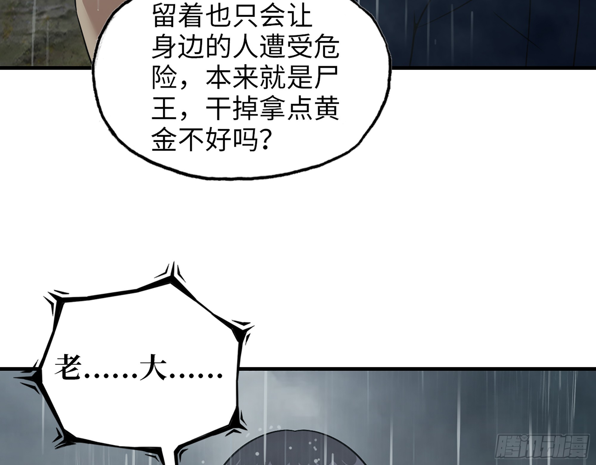 644- 敌我意识66