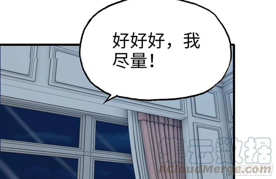 233-吐露真相69