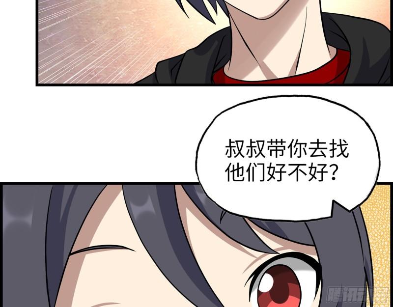 417- 你以后就叫小斌斌吧12