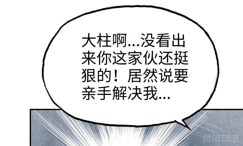 83-接受任务79