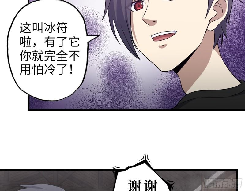 420- 秘密会面24
