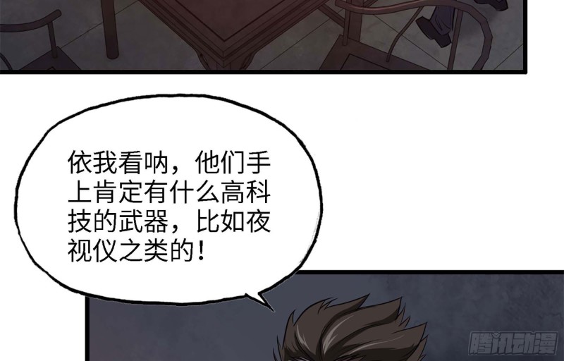 42- 徒走者来袭27
