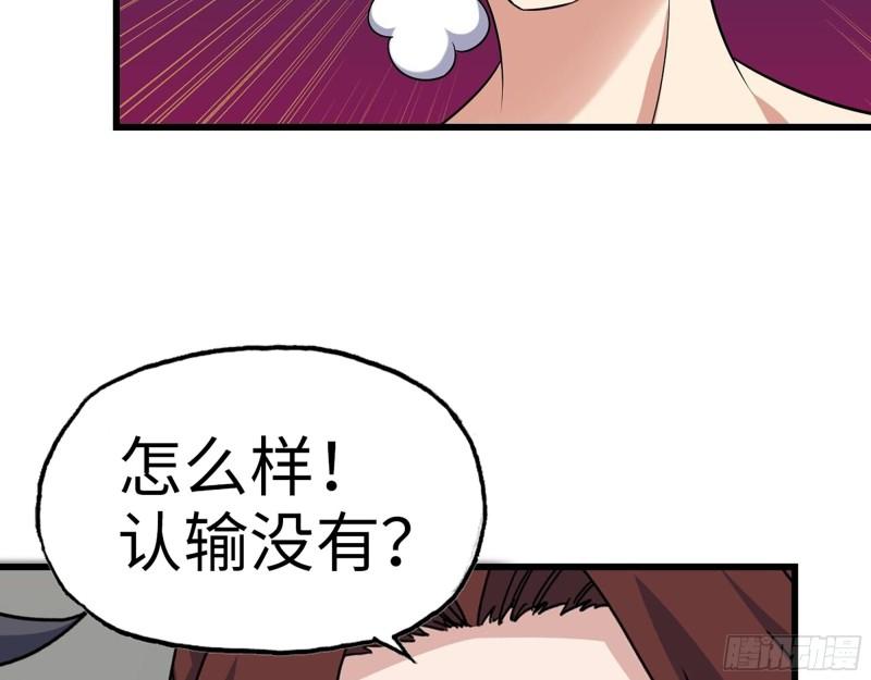 455- 看你服不服气49