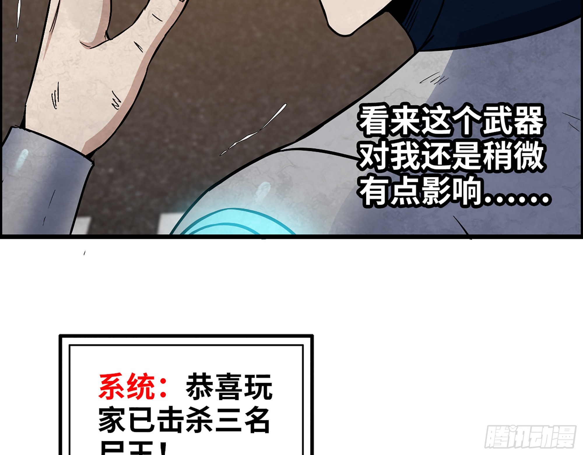 558- 你没机会的！8