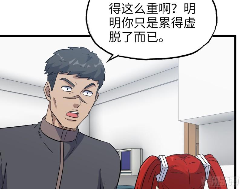 497- 谎言穿帮26