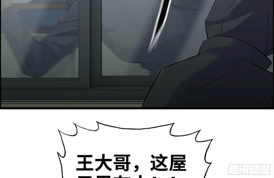 255-分裂的尸王41