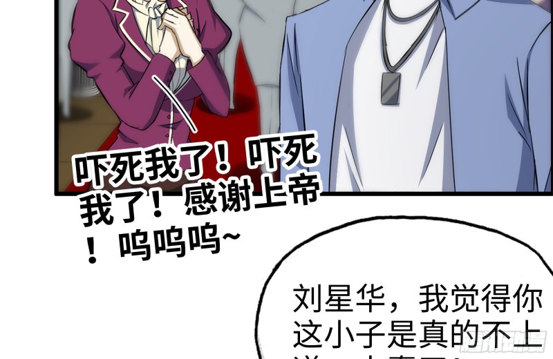 165-狼狈为奸66
