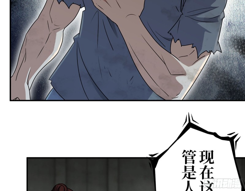 281- 混战！56