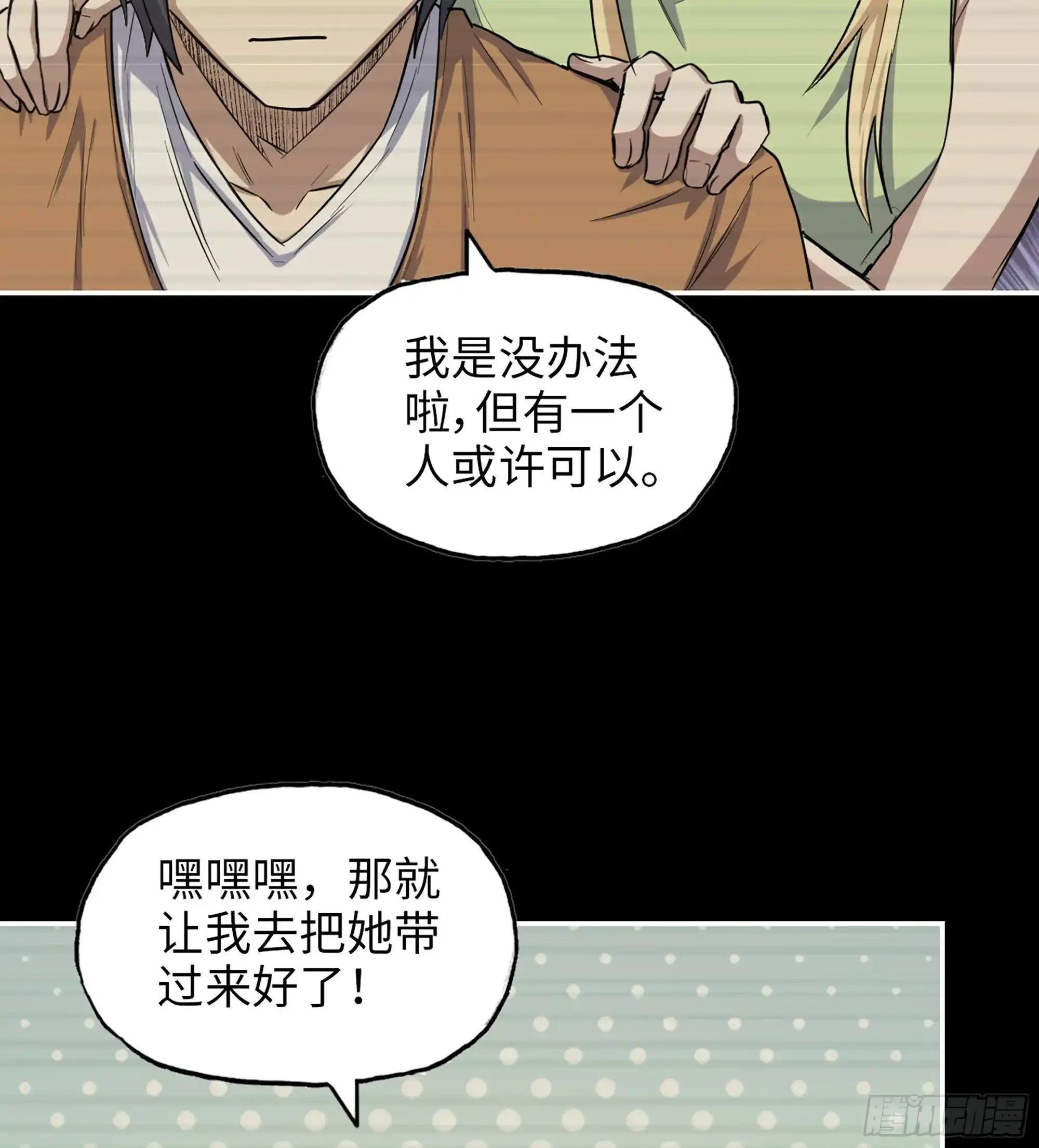 721 21- 了不起的种族2