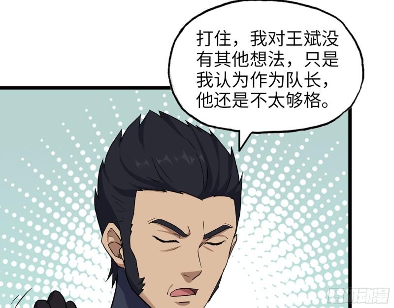 441- 王东的质疑34