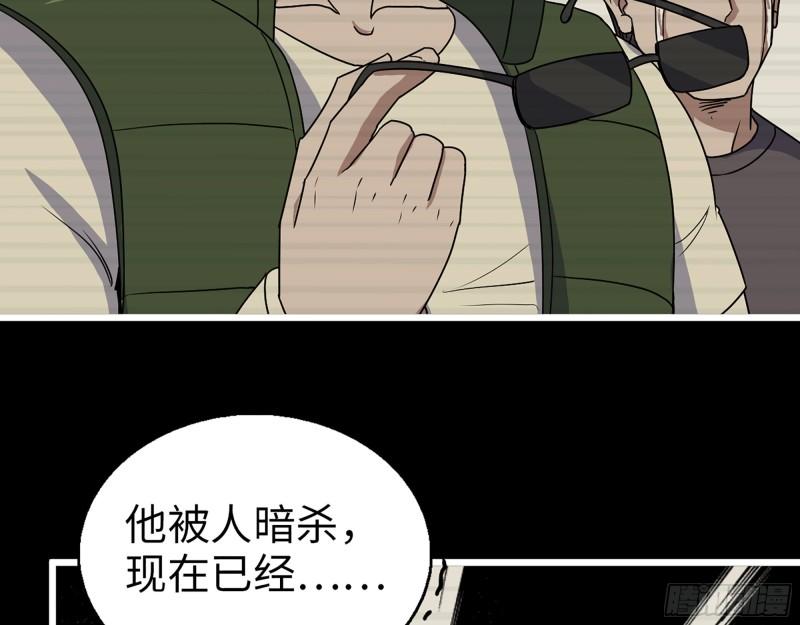 403- 密谋2
