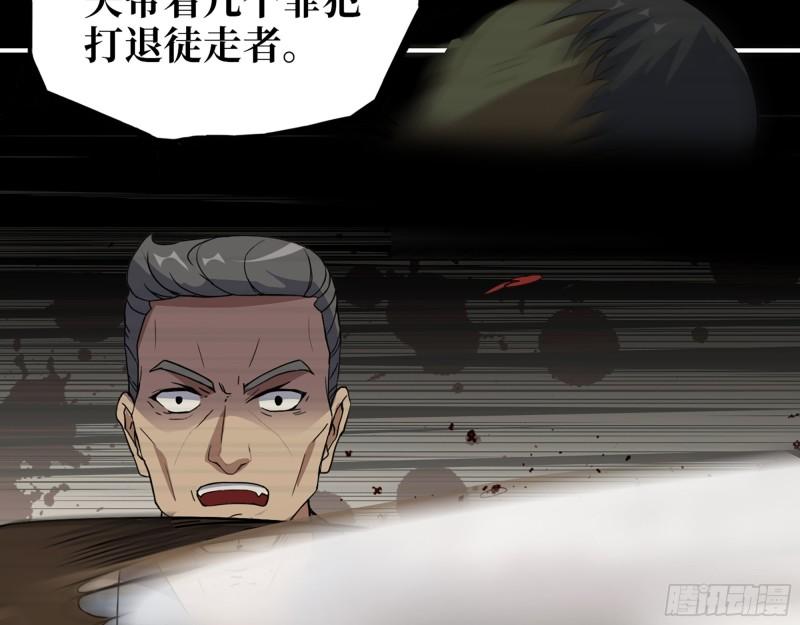 541- 末世来临14