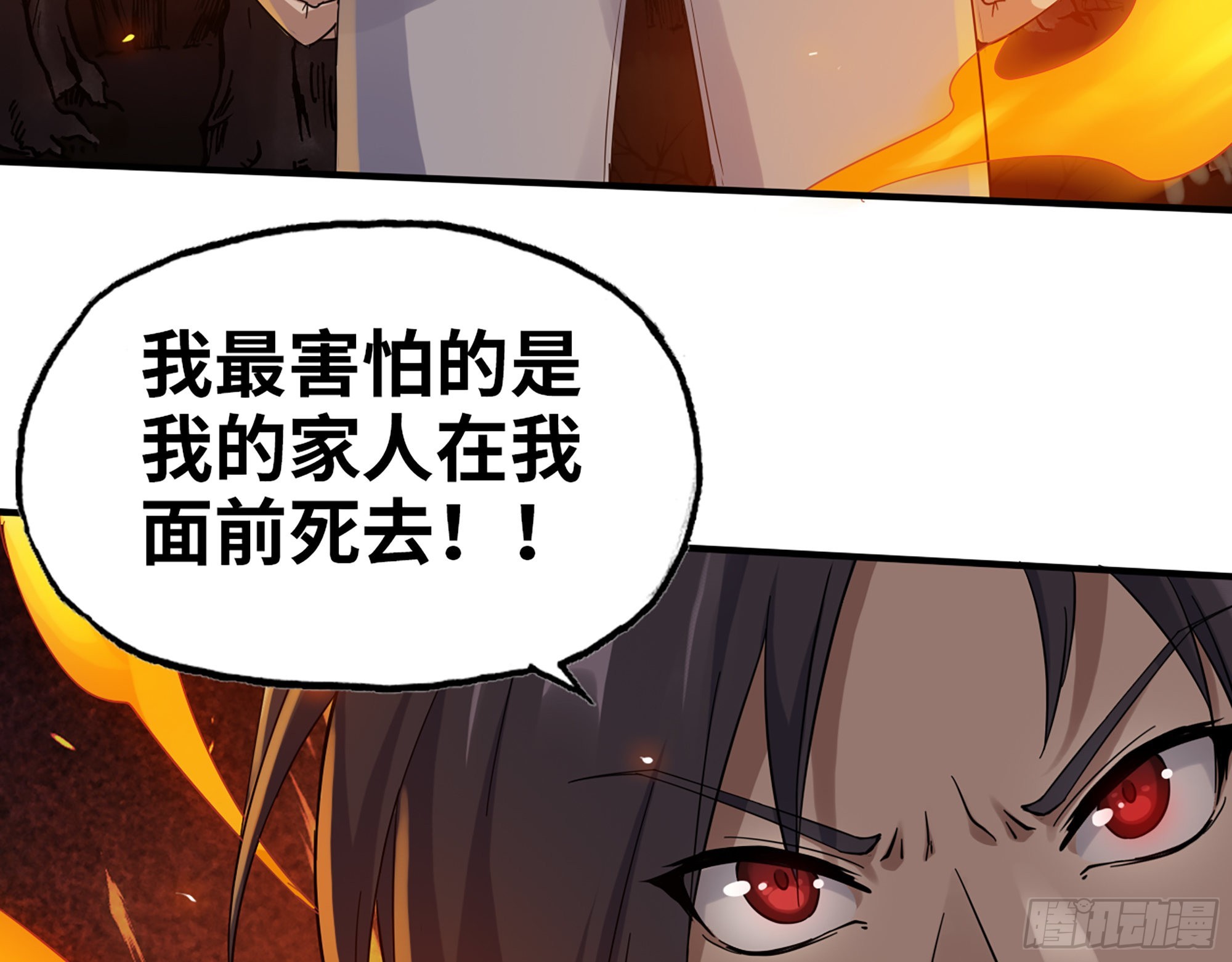 579- 最害怕的事36