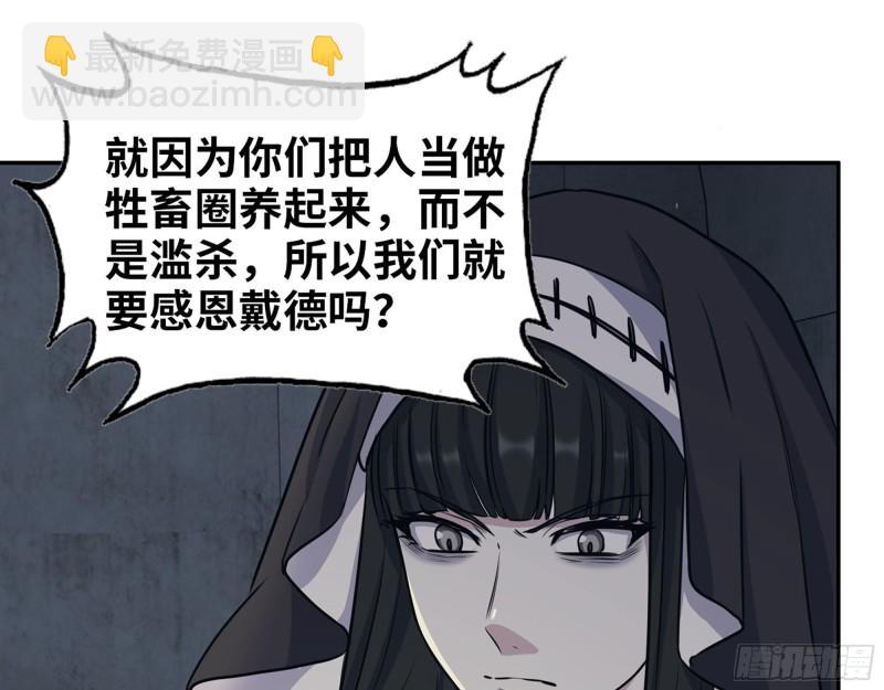 269- 圈养人类61