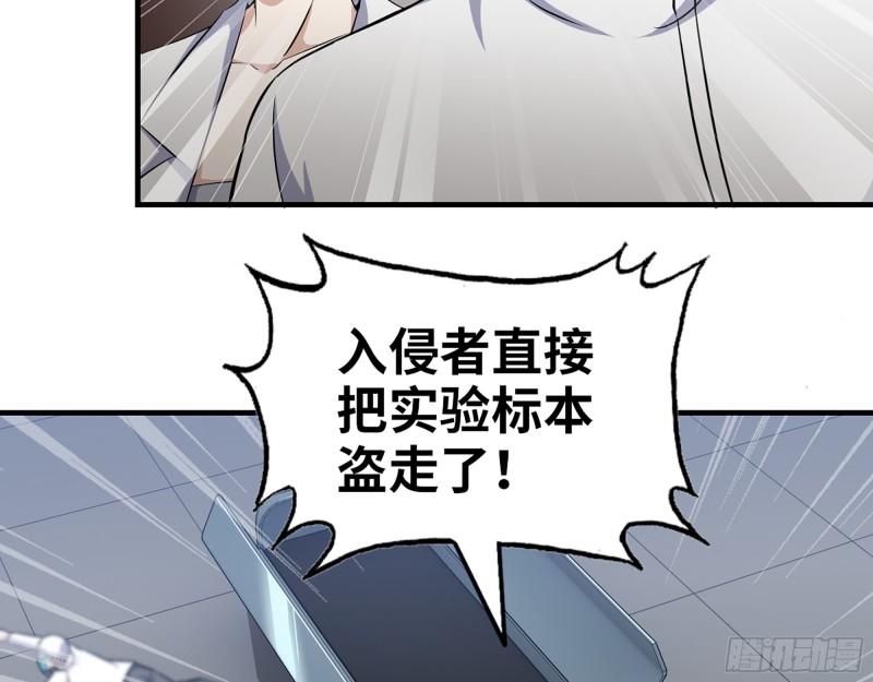 507- 抢夺尸王8