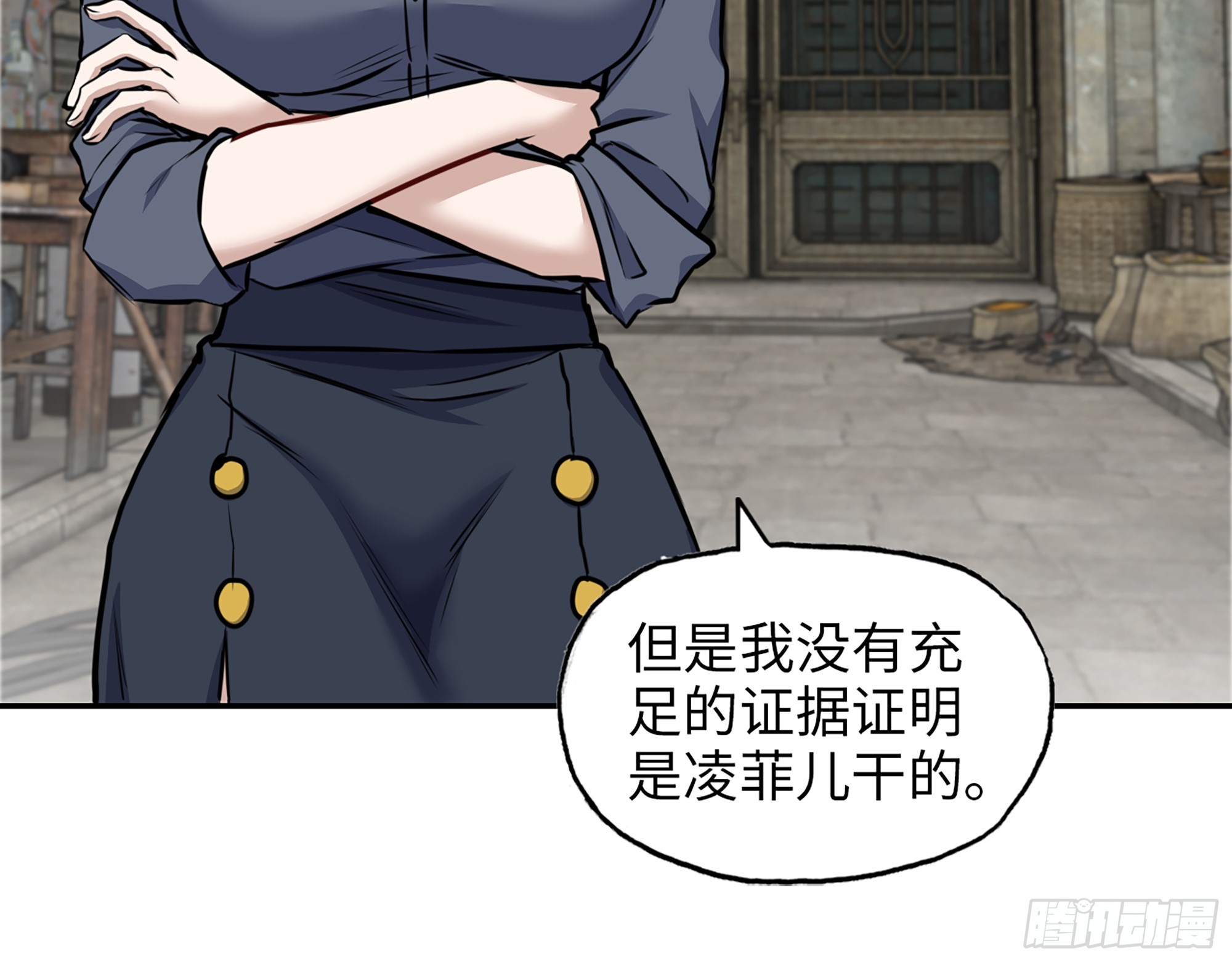 657- 罪魁祸首20