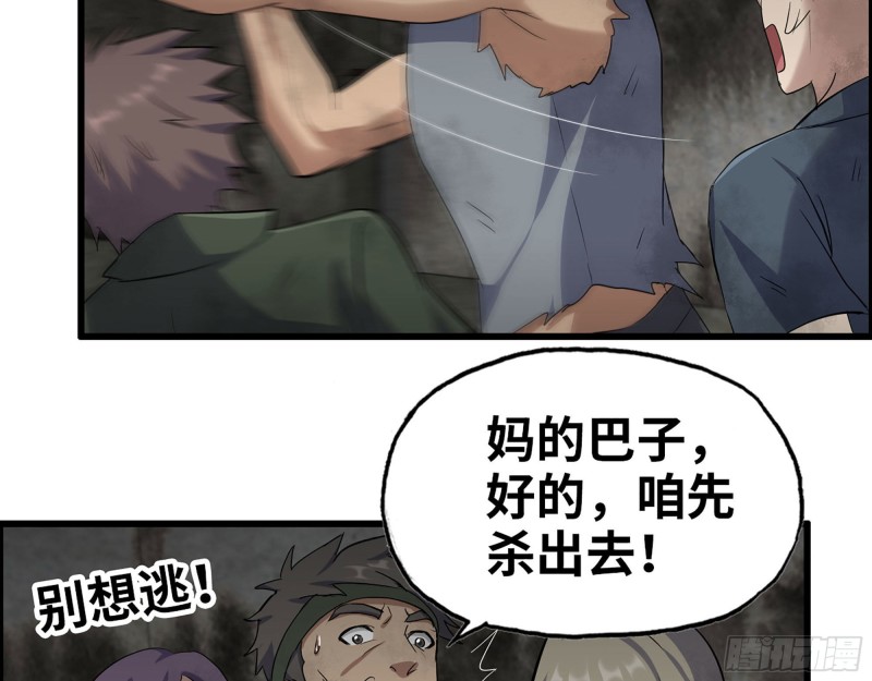 272- 混战！33